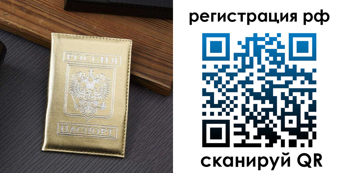 временная прописка в Кондрово