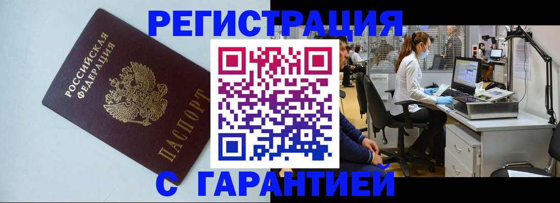 прописка для военкомата в Кондрово
