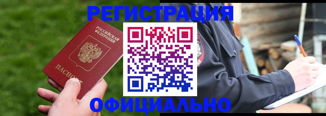 прописка в квартире в Кондрово