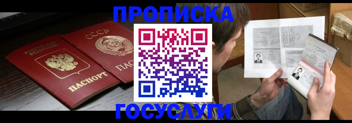 прописка для военкомата в Кондрово