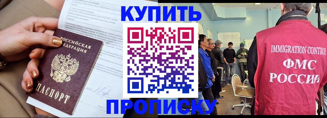 прописка штамп в Кондрово