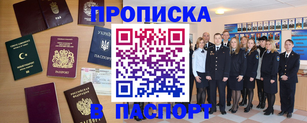 прописка ребенка в Кондрово